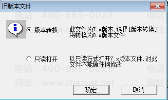 T3-򿪱ʱʾļΪ7.x汾ѡ񡾰汾תתΪ8.x汾ļô(ͼ1)