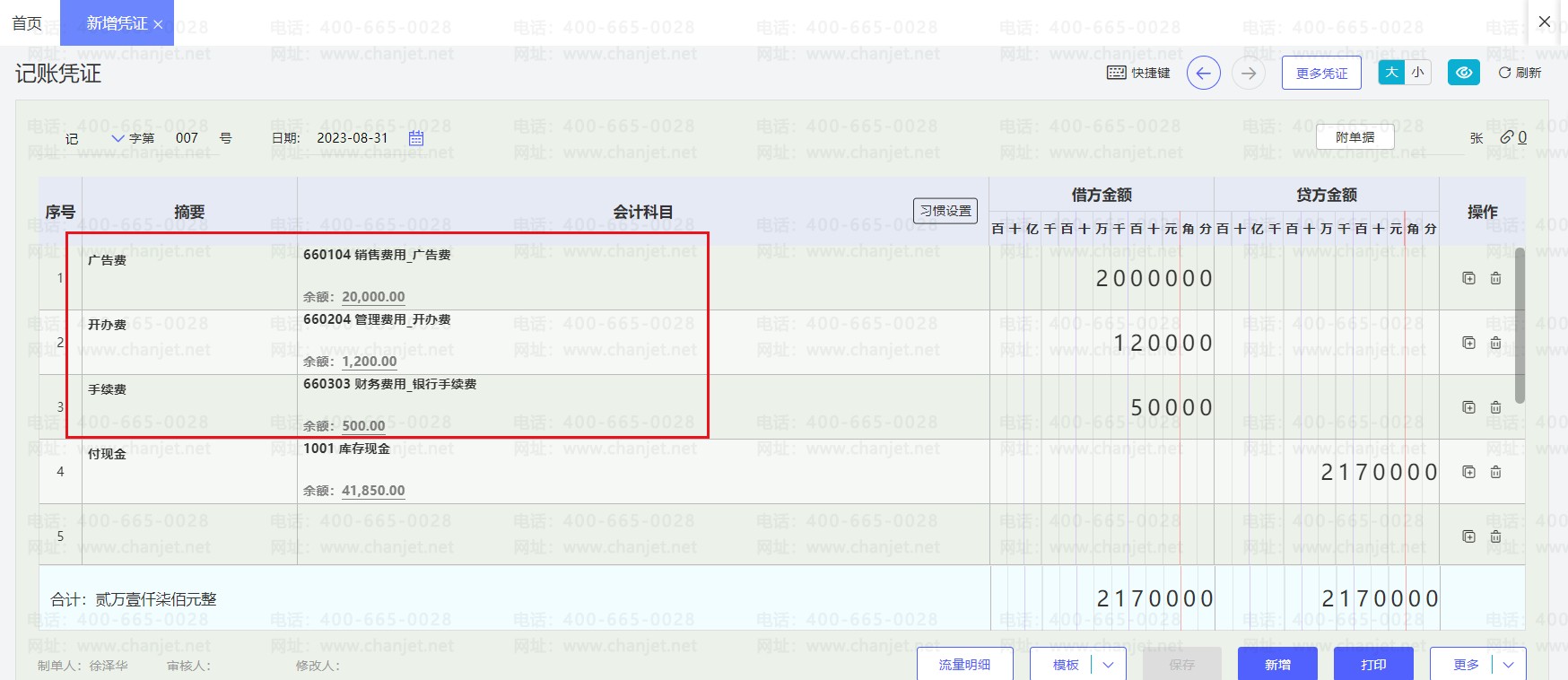 �������ͳ�Ʊ�����ô��__����ͳ�Ʊ���ô���ÿ�