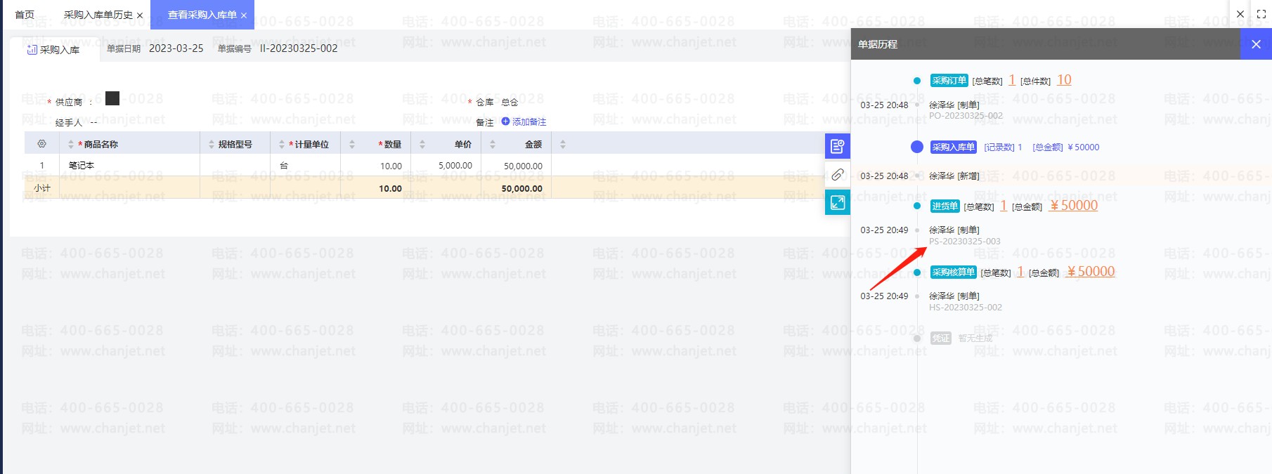 �ɹ���ⵥ����_�ɹ���ⵥ��ô����ɾ��_