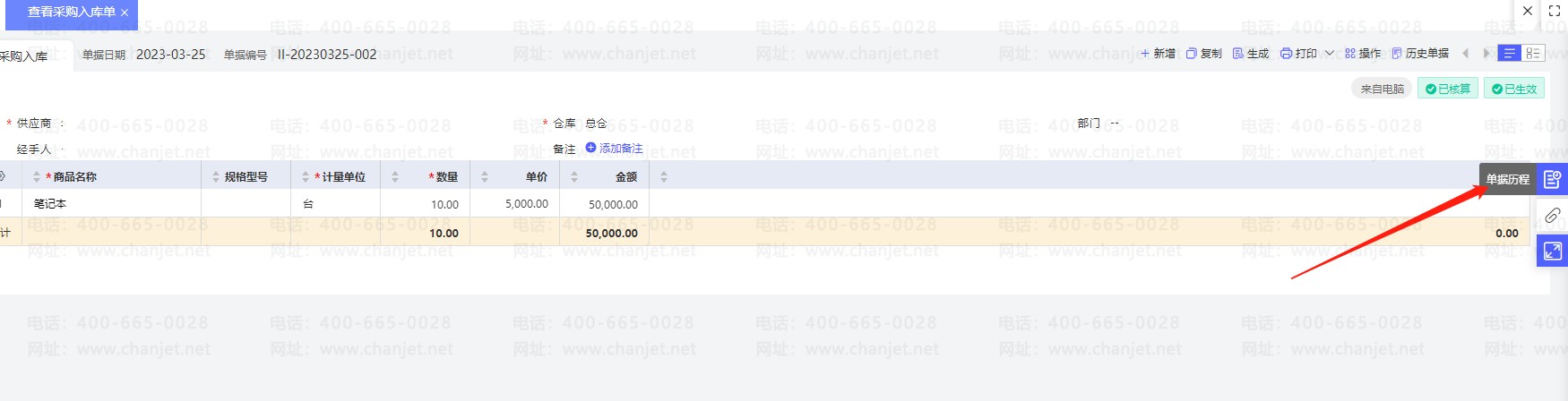 _�ɹ���ⵥ��ô����ɾ��_�ɹ���ⵥ����