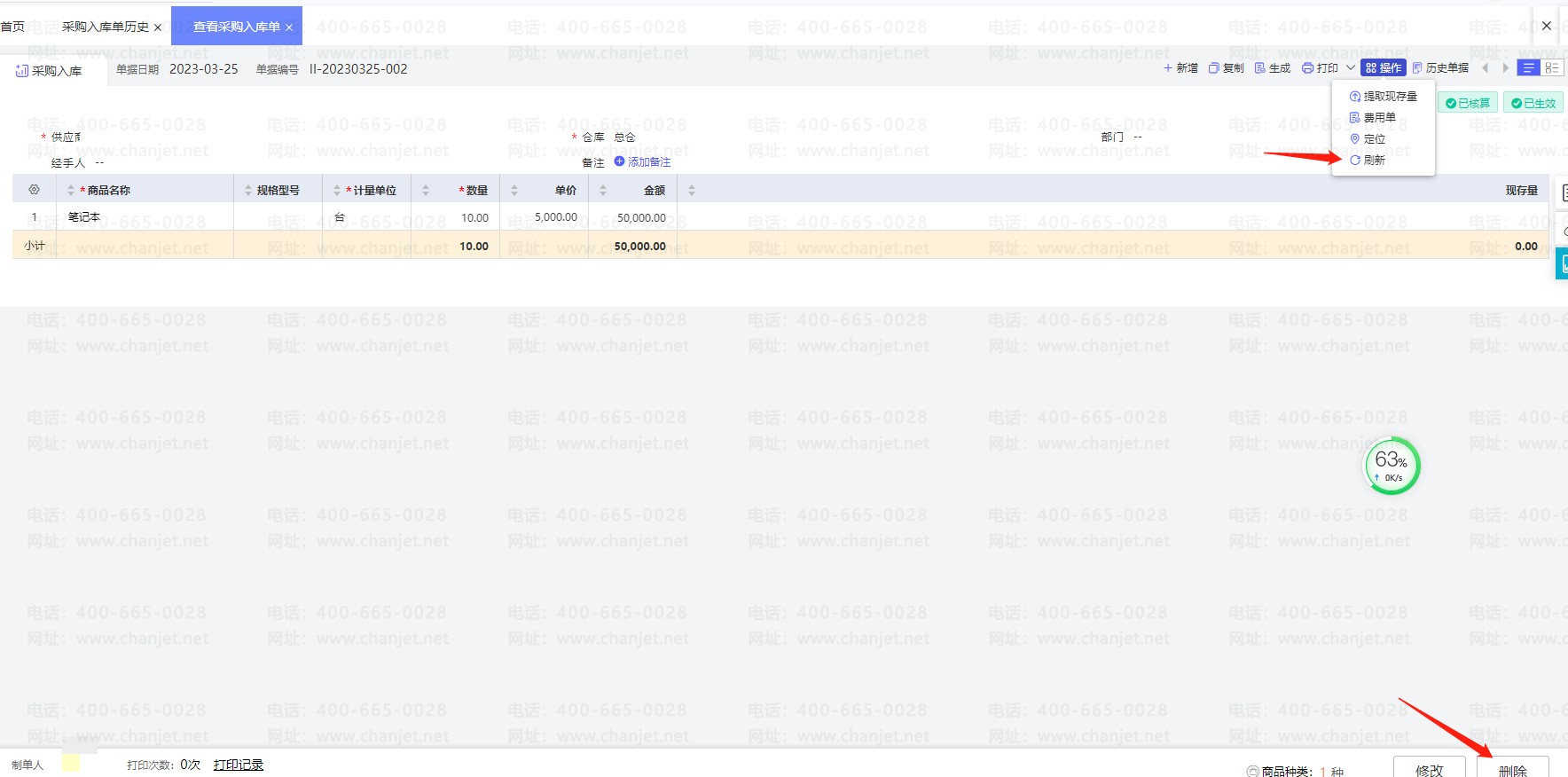 _�ɹ���ⵥ����_�ɹ���ⵥ��ô����ɾ��