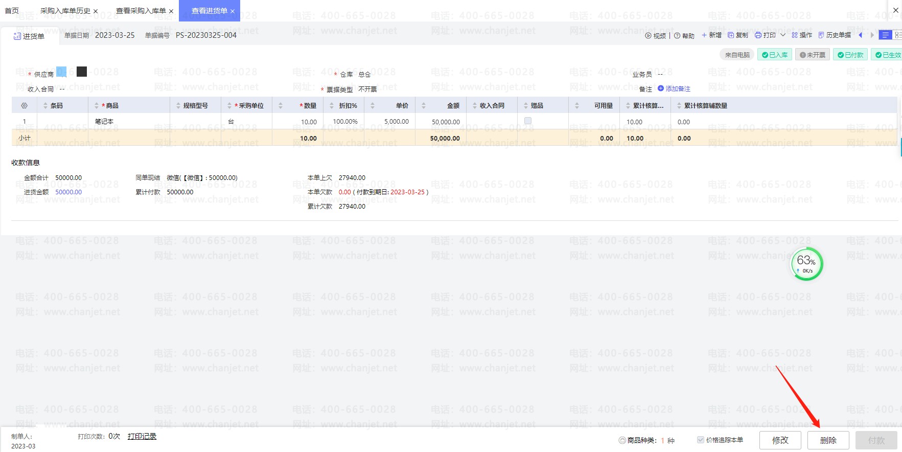 �ɹ���ⵥ��ô����ɾ��_�ɹ���ⵥ����_