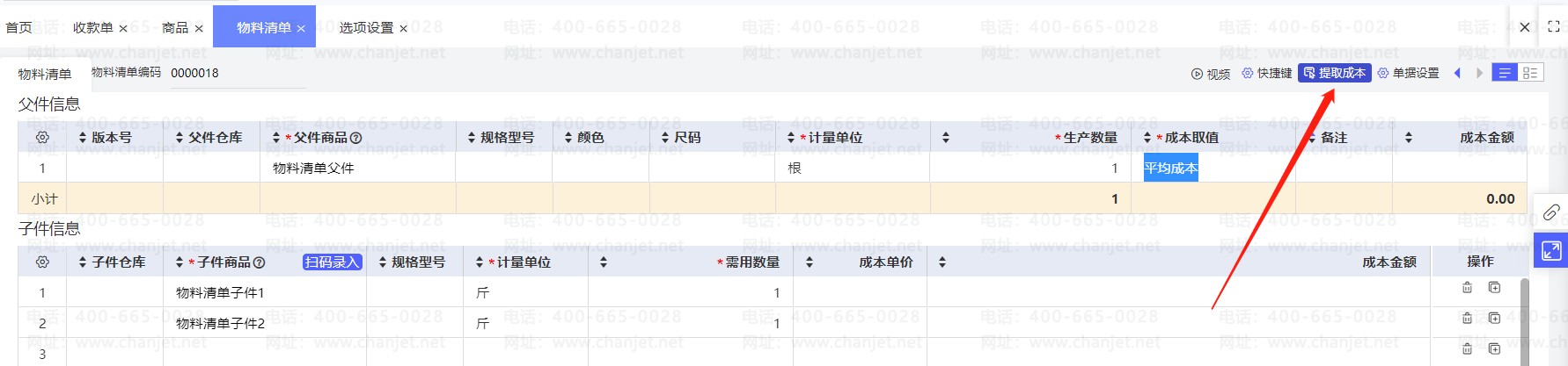 �����嵥����ά��__�����嵥����