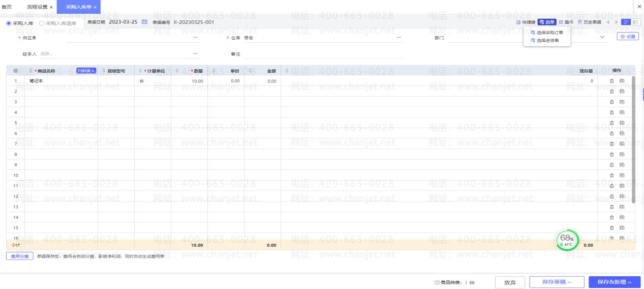 _�ɹ���ⵥ�Ľ����Ҫ����_�ɹ���ⵥ��ô����