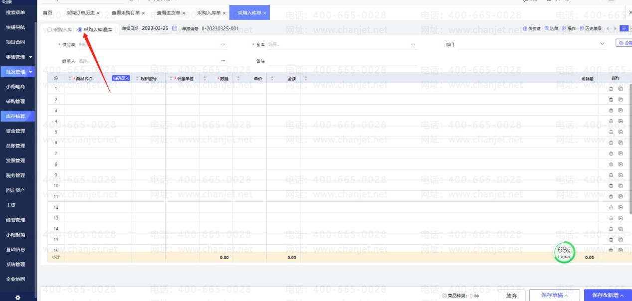 �ɹ���ⵥ�Ľ����Ҫ����_�ɹ���ⵥ��ô����_