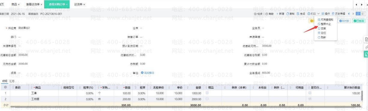 �ɹ���Ŀ��ֹ�ɷ����²ɹ�_��ֹ�ɹ�_