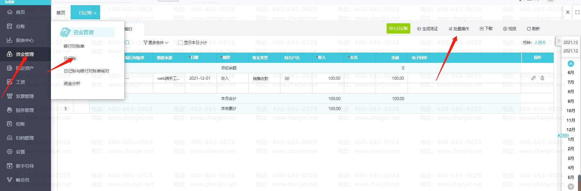 ��Ƽ����޸��м��ַ���_���˺��޸Ĵ���ƾ֤�ķ�����_