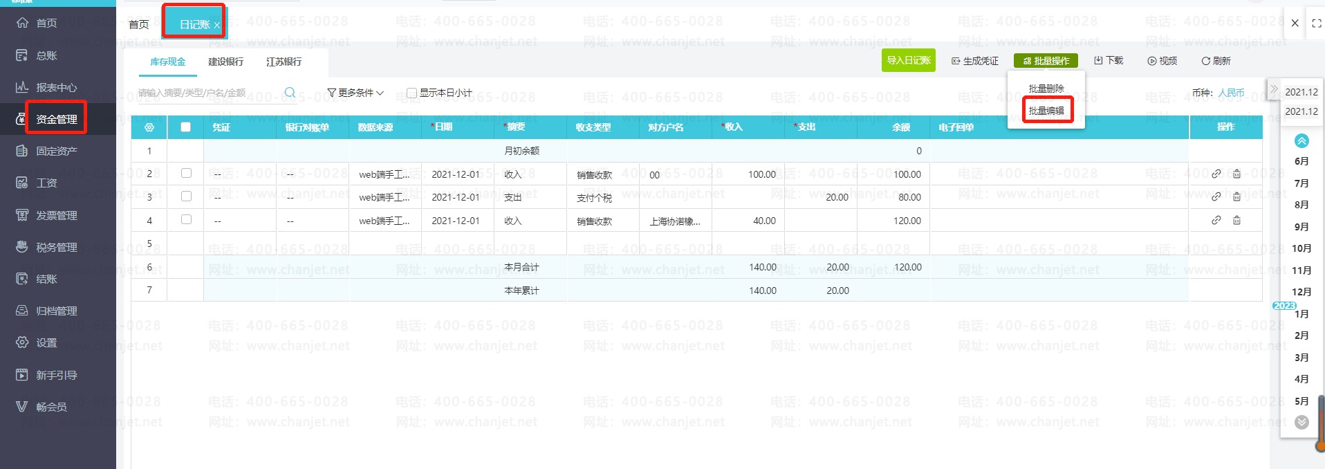 _��Ƽ����޸��м��ַ���_���˺��޸Ĵ���ƾ֤�ķ�����