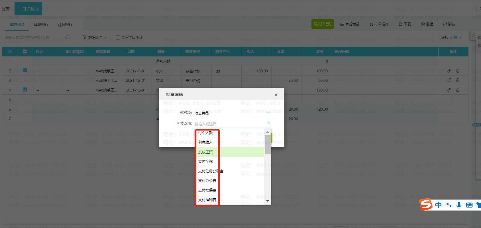 ��Ƽ����޸��м��ַ���__���˺��޸Ĵ���ƾ֤�ķ�����