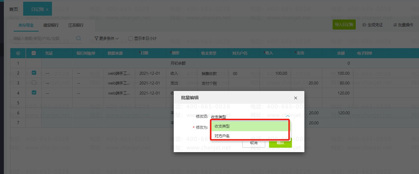 ���˺��޸Ĵ���ƾ֤�ķ�����_��Ƽ����޸��м��ַ���_