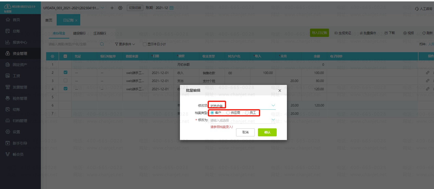 _��Ƽ����޸��м��ַ���_���˺��޸Ĵ���ƾ֤�ķ�����