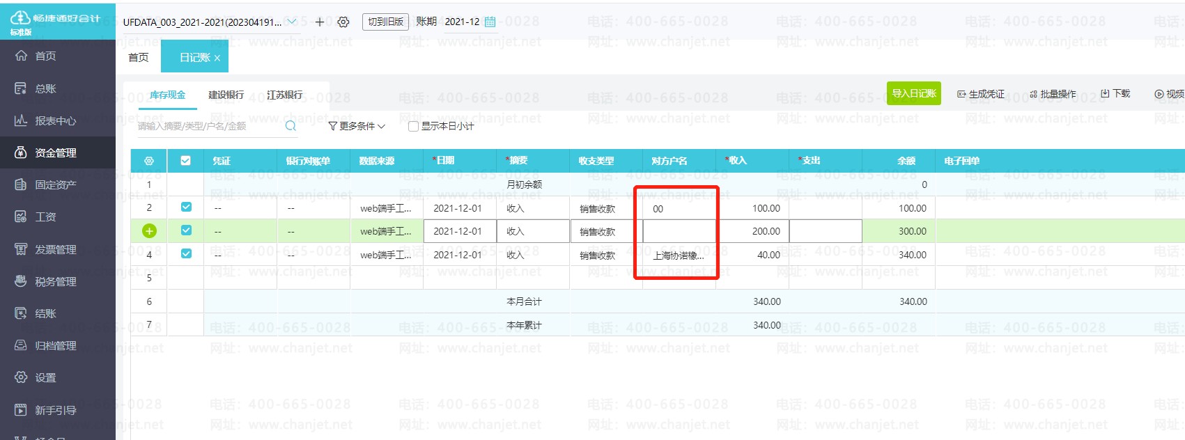 ��Ƽ����޸��м��ַ���__���˺��޸Ĵ���ƾ֤�ķ�����