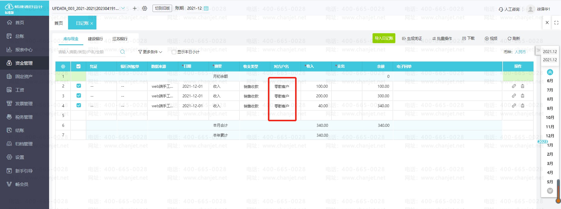 ��Ƽ����޸��м��ַ���__���˺��޸Ĵ���ƾ֤�ķ�����