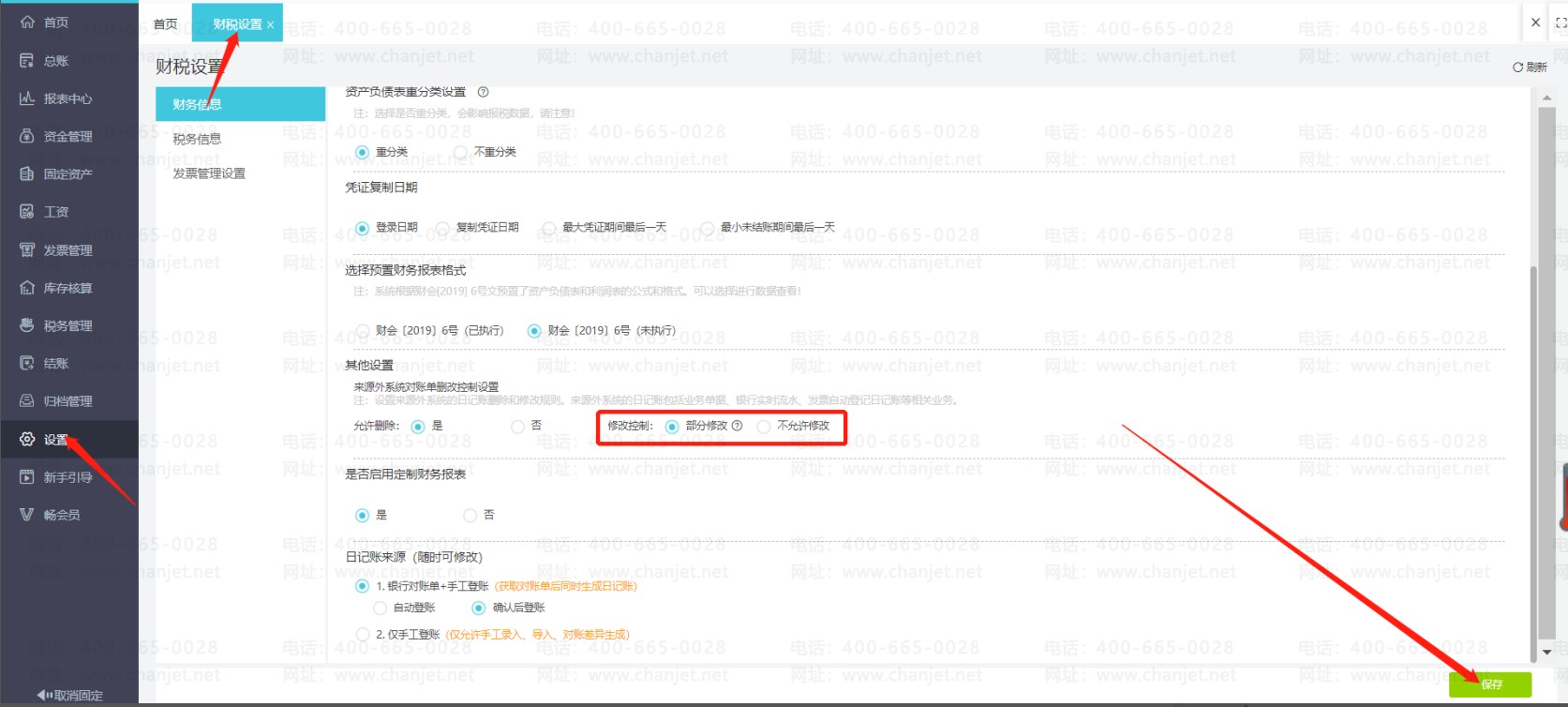 ��Ƽ����޸��м��ַ���__���˺��޸Ĵ���ƾ֤�ķ�����