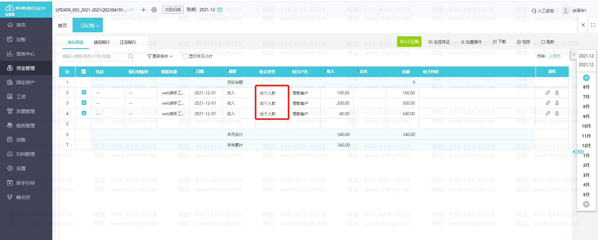 ���˺��޸Ĵ���ƾ֤�ķ�����_��Ƽ����޸��м��ַ���_