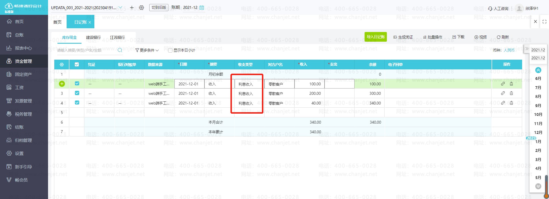 ���˺��޸Ĵ���ƾ֤�ķ�����__��Ƽ����޸��м��ַ���