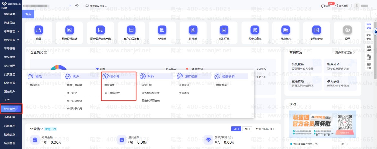 ģ����ҵҵ�����__���������׹�����Ա���