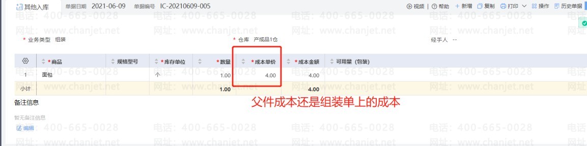 _��+��װ���ɱ�ȡֵ����_��+��װ���ɱ�ȡֵ����