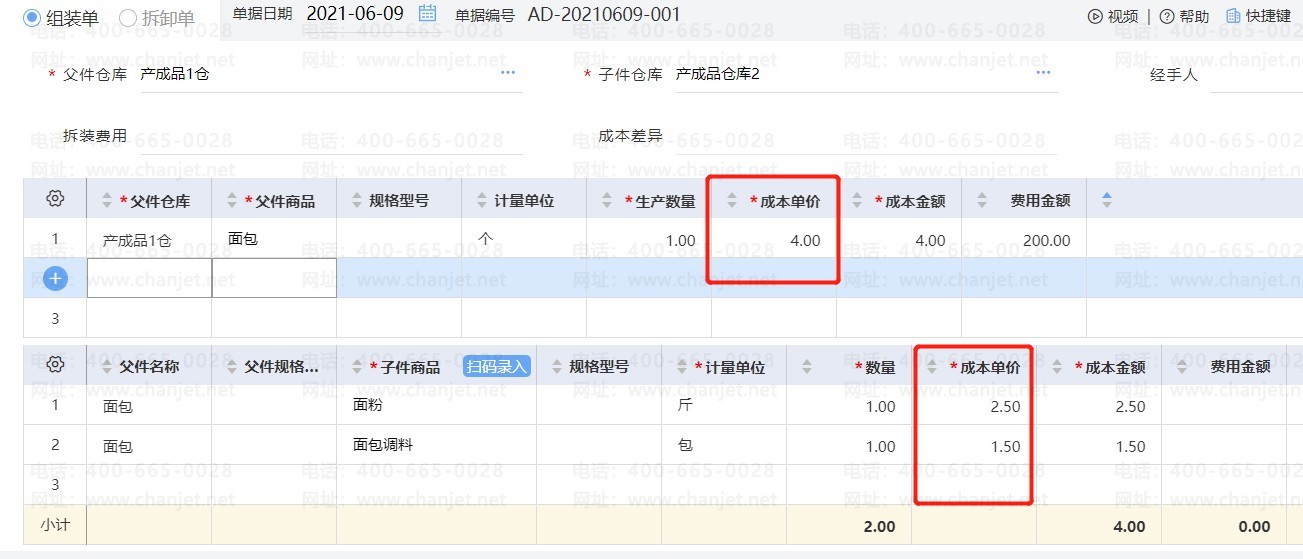 ��+��װ���ɱ�ȡֵ����_��+��װ���ɱ�ȡֵ����_