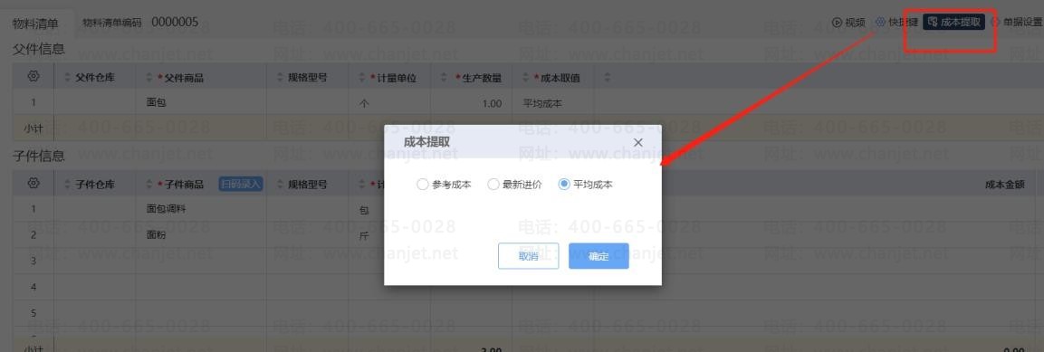 _��+��װ���ɱ�ȡֵ����_��+��װ���ɱ�ȡֵ����