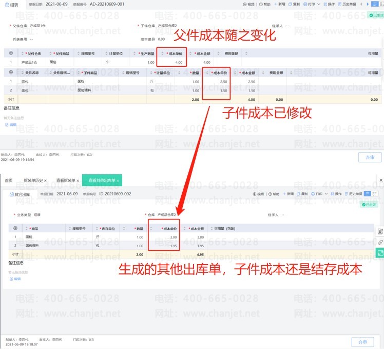 _��+��װ���ɱ�ȡֵ����_��+��װ���ɱ�ȡֵ����