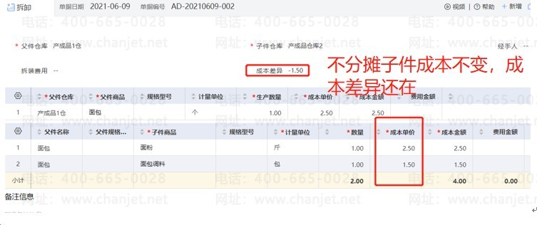 _��+��װ���ɱ�ȡֵ����_��+��װ���ɱ�ȡֵ����