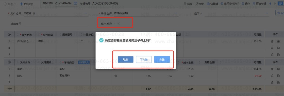 _��+��װ���ɱ�ȡֵ����_��+��װ���ɱ�ȡֵ����