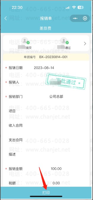 ������ӡ��������ɺ���ô��_������ӡ���������ʱ��_