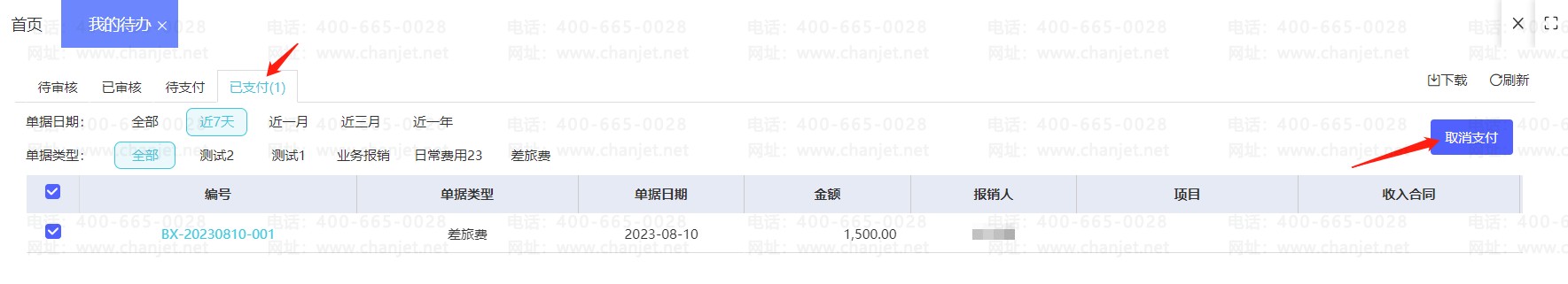 ���ȡ������ƾ֤__ȡ������ƾ֤