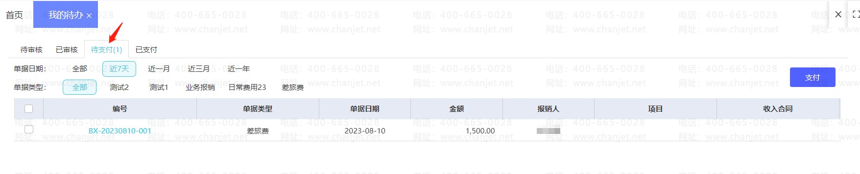 ȡ������ƾ֤__���ȡ������ƾ֤