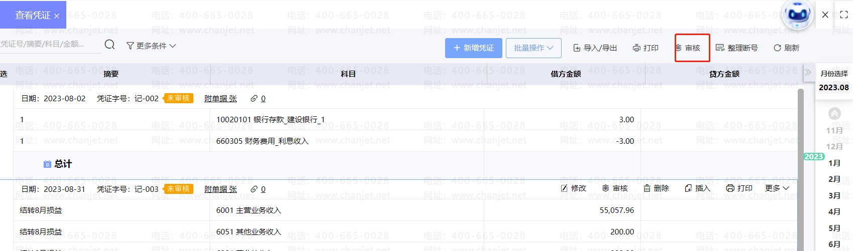 ����ƾ֤������ǻ��������__����ƾ֤�����Ա