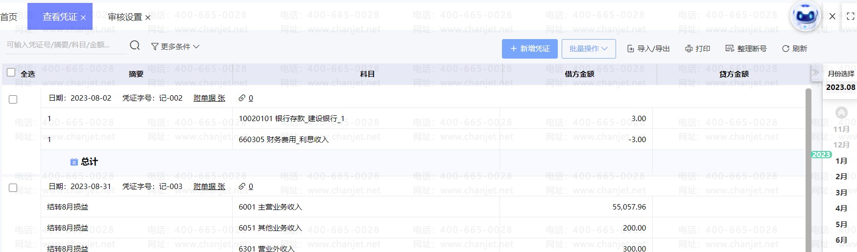 _����ƾ֤������ǻ��������_����ƾ֤�����Ա