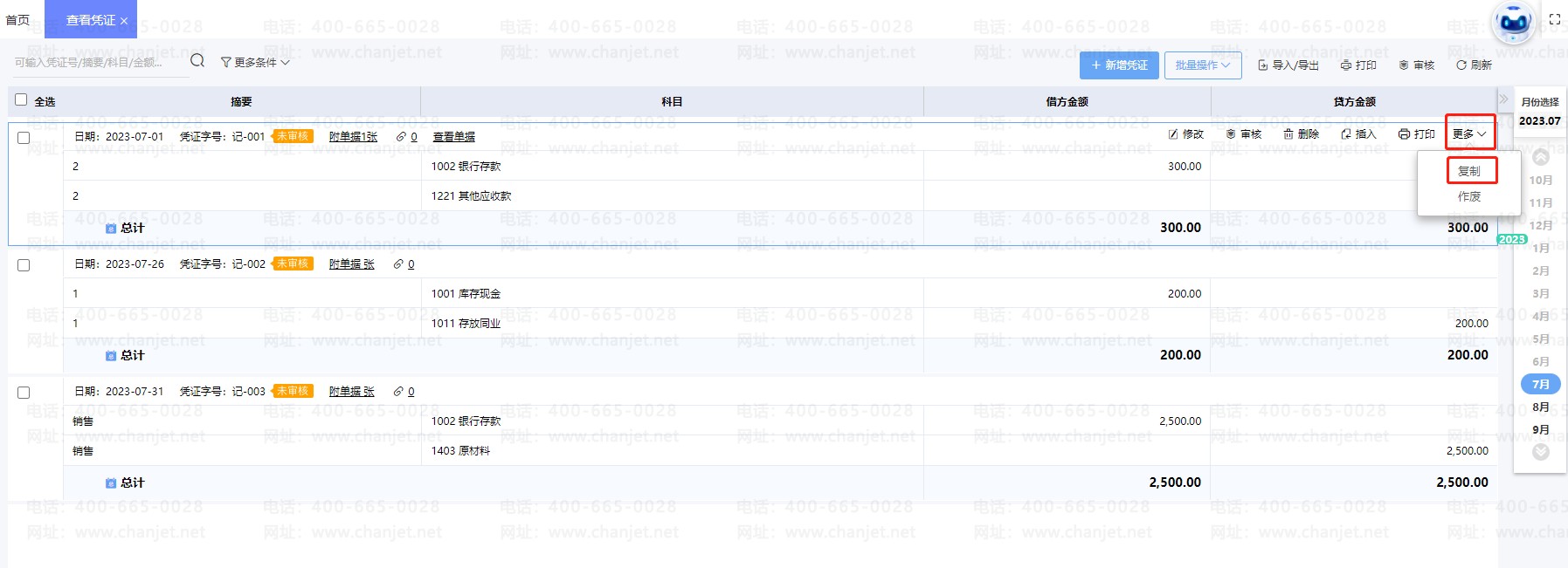 ƾ֤��ô����_������������ƾ֤_