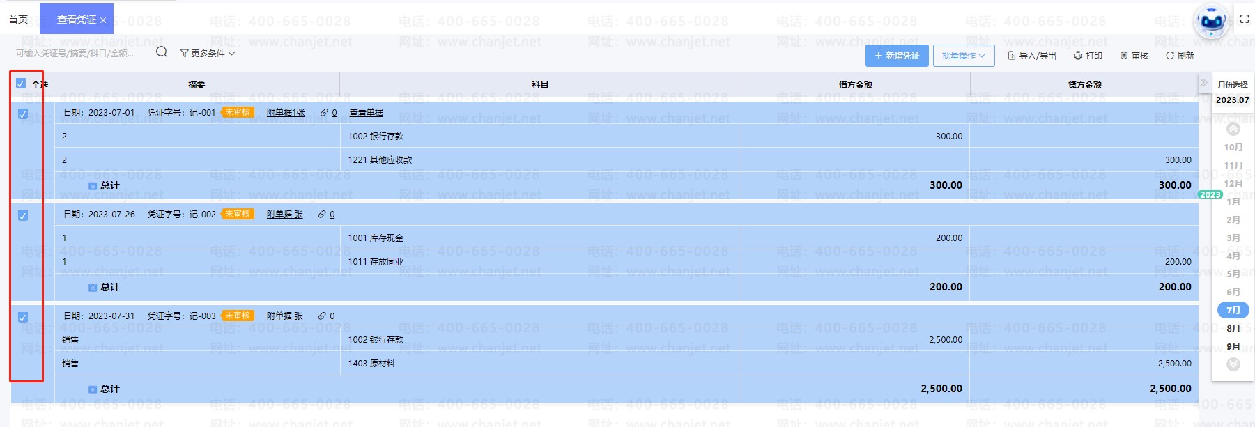 _ƾ֤��ô����_������������ƾ֤