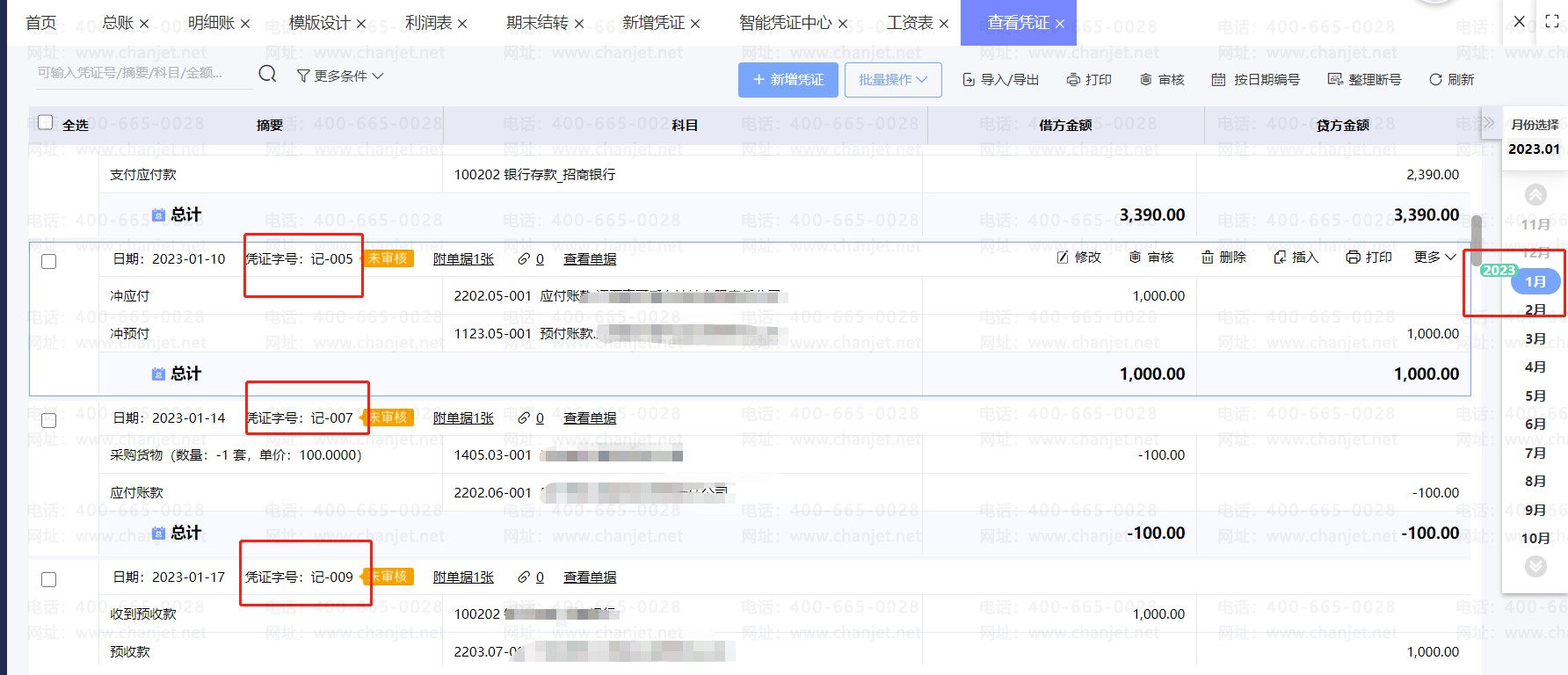 ƾ֤�Ϻ�Ӧ����δ���_ƾ֤�Ϻ���ʲô��˼_