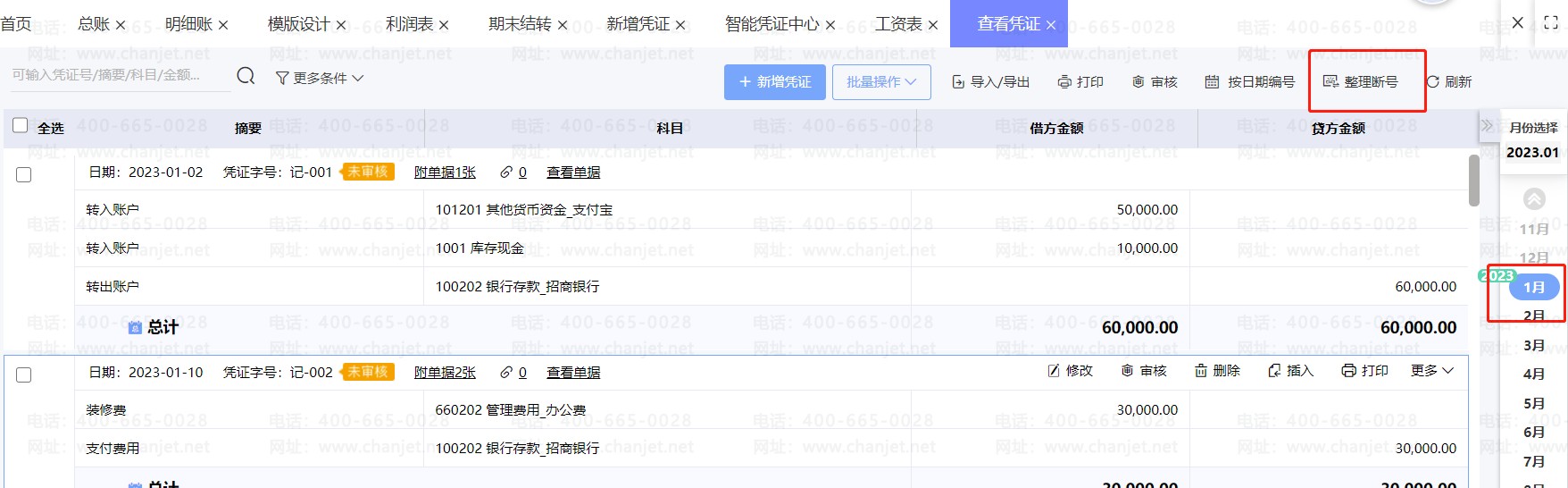 _ƾ֤�Ϻ�Ӧ����δ���_ƾ֤�Ϻ���ʲô��˼