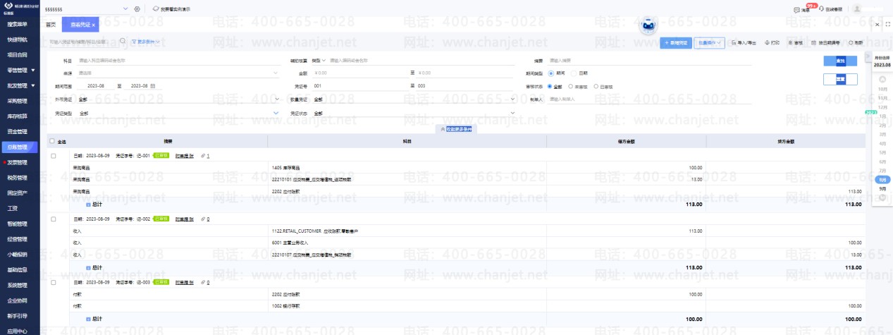 ƾ֤��ѯ�Ĺ���__ƾ֤���һ��Ҫ�鿴ƾ֤