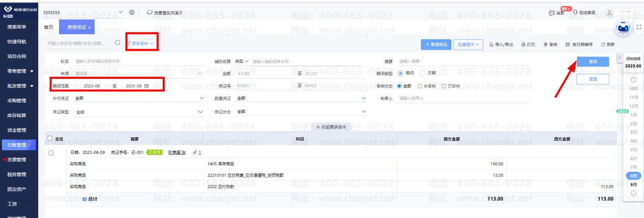 ƾ֤��ѯ�Ĺ���_ƾ֤���һ��Ҫ�鿴ƾ֤_