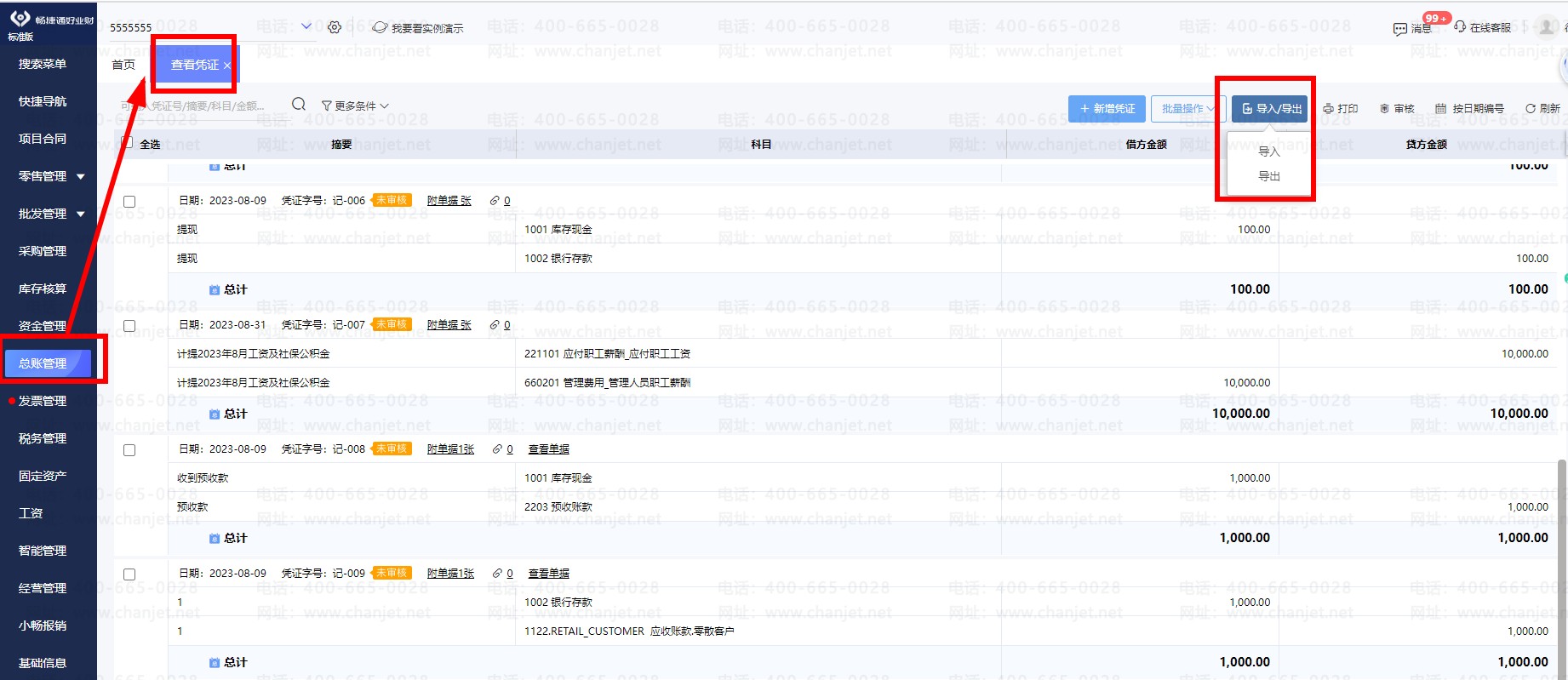 ���ƾ֤��ô����_ƾ֤�б������ﵼ��_