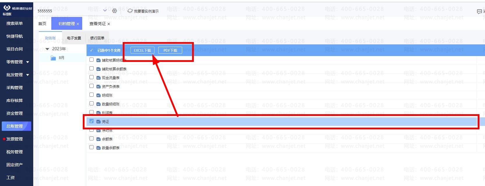 _���ƾ֤��ô����_ƾ֤�б������ﵼ��