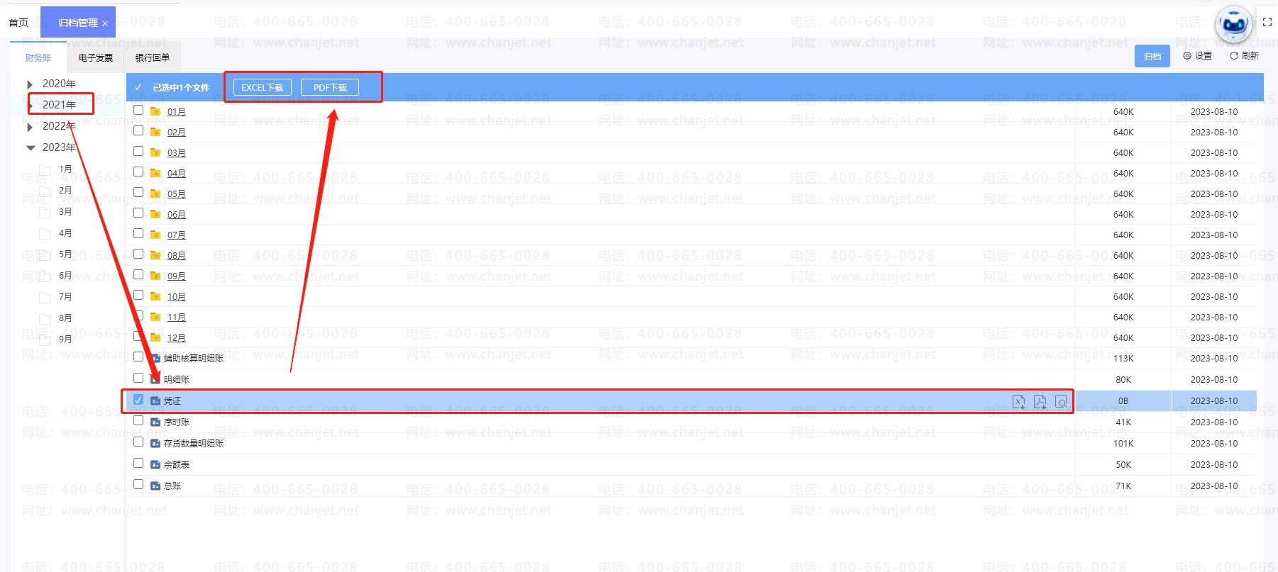 ȫ����ϸ�˱���__����ҵ�����