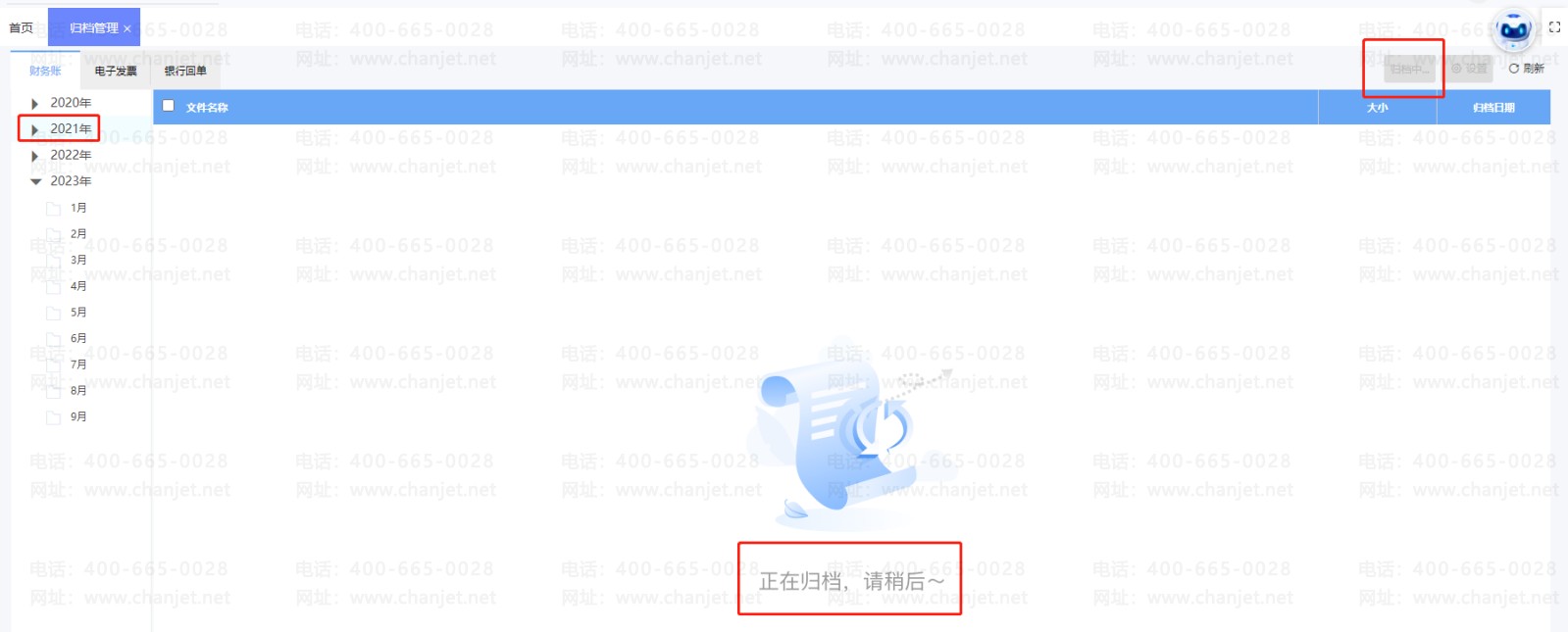 ȫ����ϸ�˱���__����ҵ�����