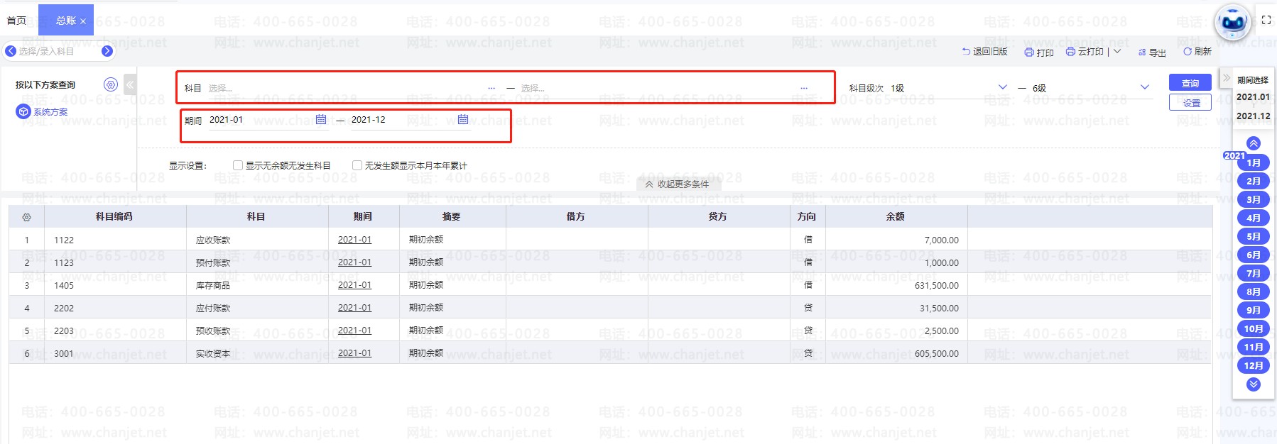 ����ҵ�����_ȫ����ϸ�˱���_