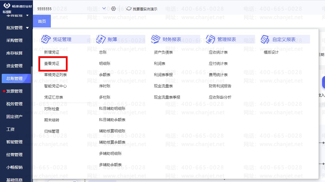 _�����Ƶ���ô����ƾ֤_��������޸�ƾ֤�Ƶ���