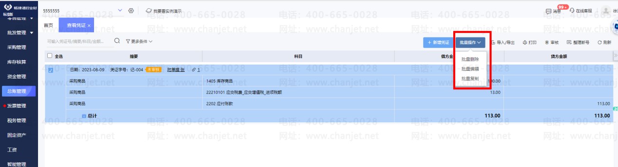 ��������޸�ƾ֤�Ƶ���__�����Ƶ���ô����ƾ֤