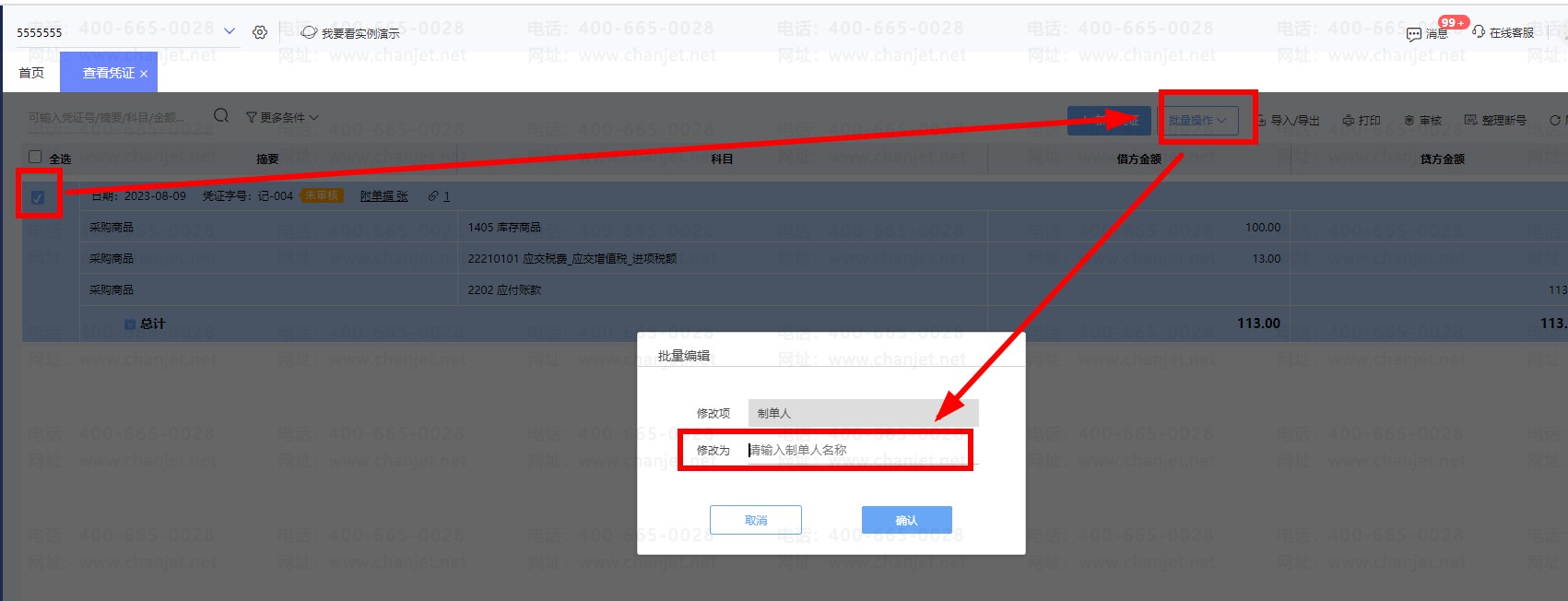 ��������޸�ƾ֤�Ƶ���__�����Ƶ���ô����ƾ֤