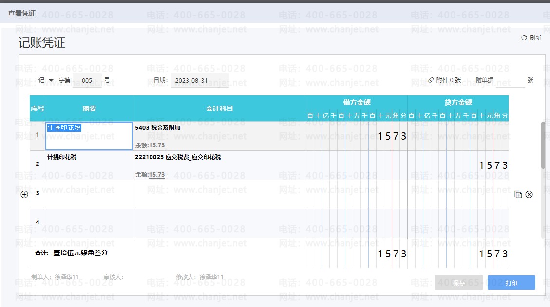 ����ӡ��˰�������_����ӡ��˰��Ŀ_