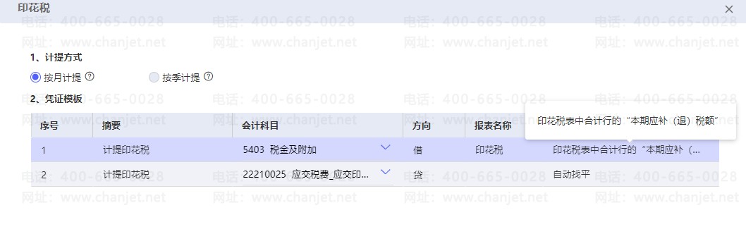 ����ӡ��˰��Ŀ__����ӡ��˰�������