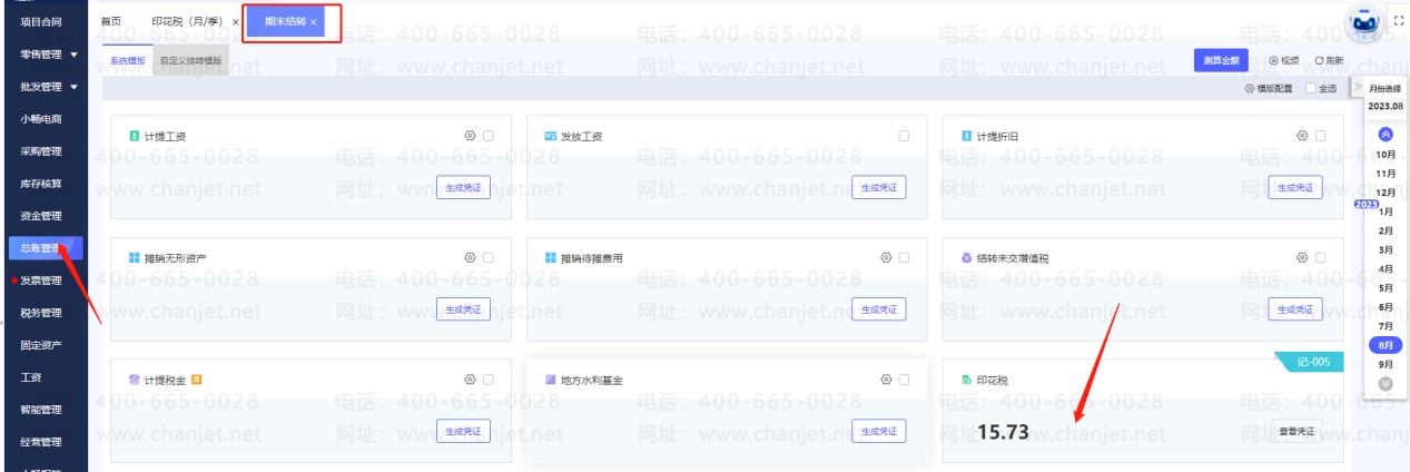 ����ӡ��˰�������__����ӡ��˰��Ŀ