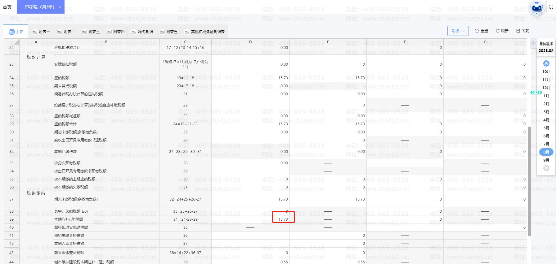 _����ӡ��˰�������_����ӡ��˰��Ŀ